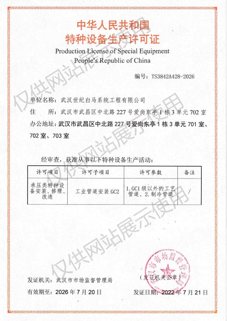 工业管道安装（GC2）